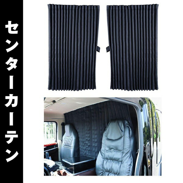 センターカーテン 楽天市場】トラックカーテン ぐーすか グレー センターカーテン