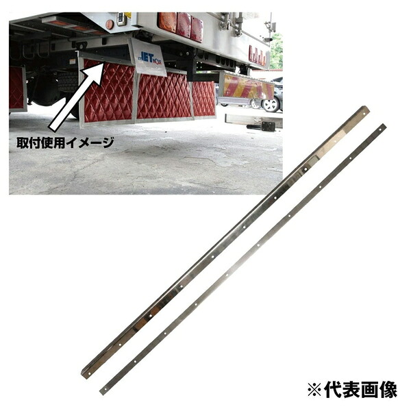 泥除け 長たれ取付用 L型アングル ステンレス製 2070×40×40×3mm 522033 ジェットイノウエ 泥除け（長たれ）取付用Ｌ型アングル ステンレス製 522033
