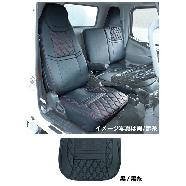 シートカバーCOMBI 三菱ふそう 2t &rsquo;20キャンター/ブルーテックキャンター 標準車用 運転席+助手席側セット ブラック/黒糸 595355 ジェットイノウエ シートカバー COMBI 三菱ふそう 2t &rsquo;20キャンター/ブルーテックキャンター 標準車用 運転席+助手席側セット ブラック/黒糸｜まんてんツール