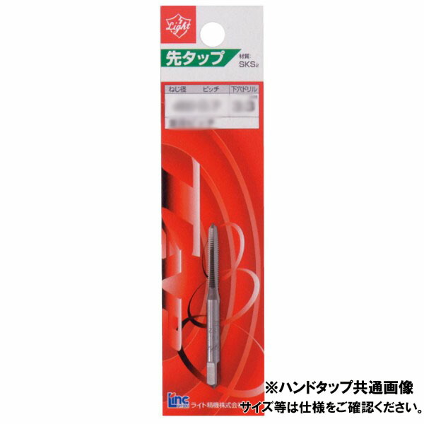 ハンドタップ　M4 M4×0.7-S ハンドタップセット モノタロウ ねじの種類M ねじ径4