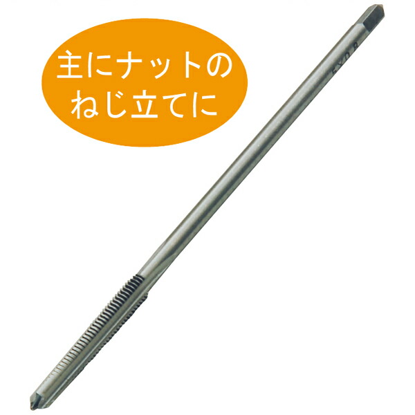 ハンドタップ　M4 Amazon.co.jp: ハンドタップ M4 逆ネジ (左) 4mm (M4 0.7 HSS