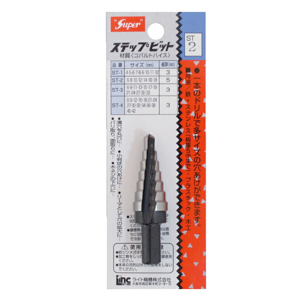 ライト精機製ステップドリルタケノコ品番ST-4 楽天市場】ライト精機 [4