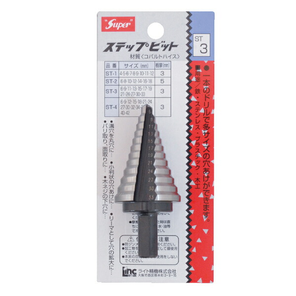 ライト精機製ステップドリルタケノコ品番ST-4 ライト精機 ステップビット ST-4 ステップドリル タケノコドリル