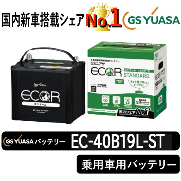 楽天市場】GS YUASA ジーエスユアサバッテリー Gran Cruise K 軽