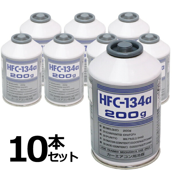 楽天市場】カーエアコンガス 200g×3個 HFC-134a ダイキン カー