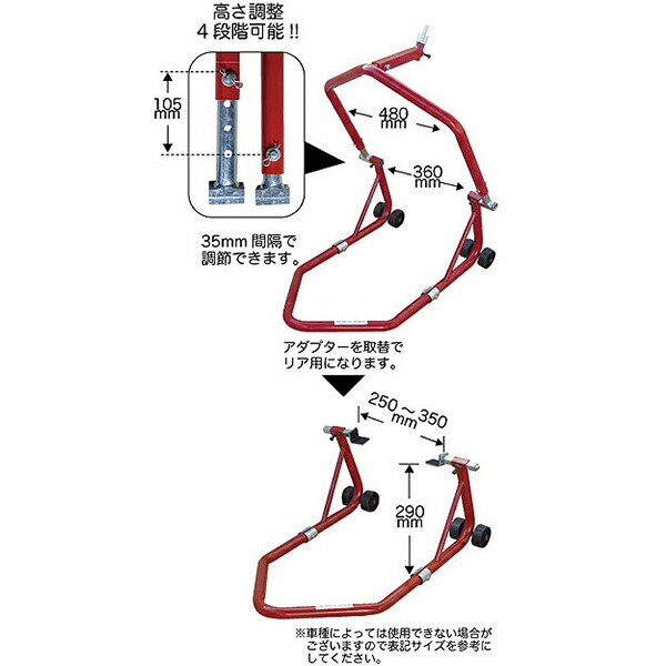 楽天市場】バイク用フロントスタンド 赤メンテナンススタンド