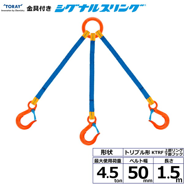 人気の シライ 長 シグナルスリング S3N ハイグレート エンドレス形 11