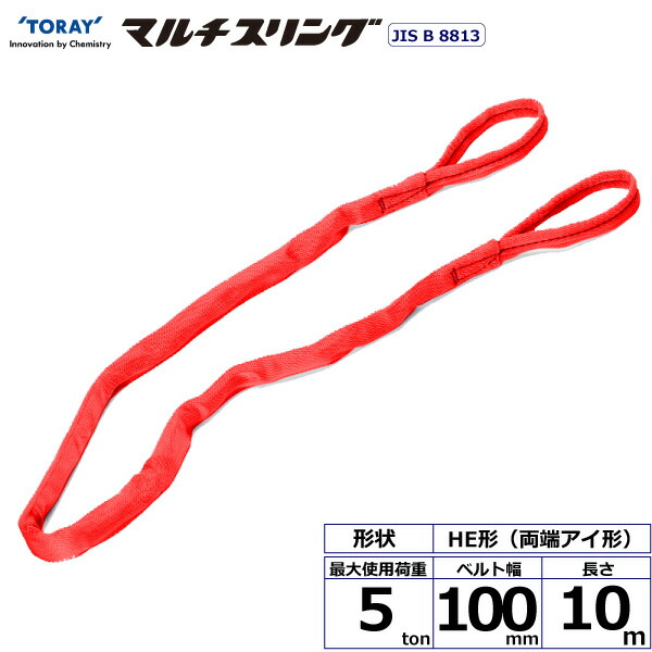 お買得限定品☆夏売れ筋 シライ ケミカルスリング 耐薬品用 エンドレス