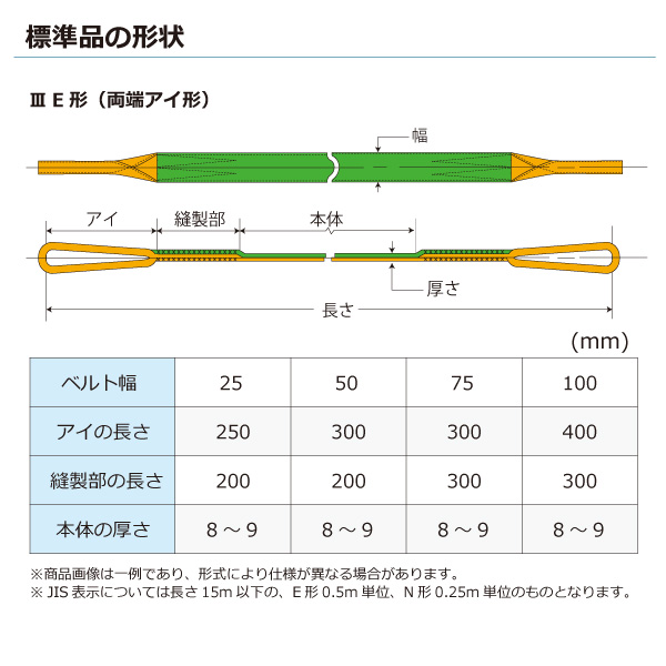 インカ リフティングスリング JIS 4E-50×8m ベルトスリング 繊維