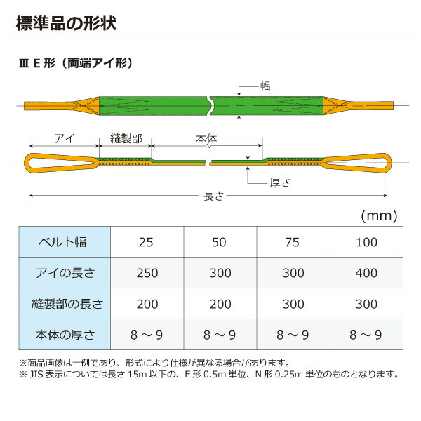 ベルトスリング 幅100mm 長さ3m スリングベルト ナイロンスリング