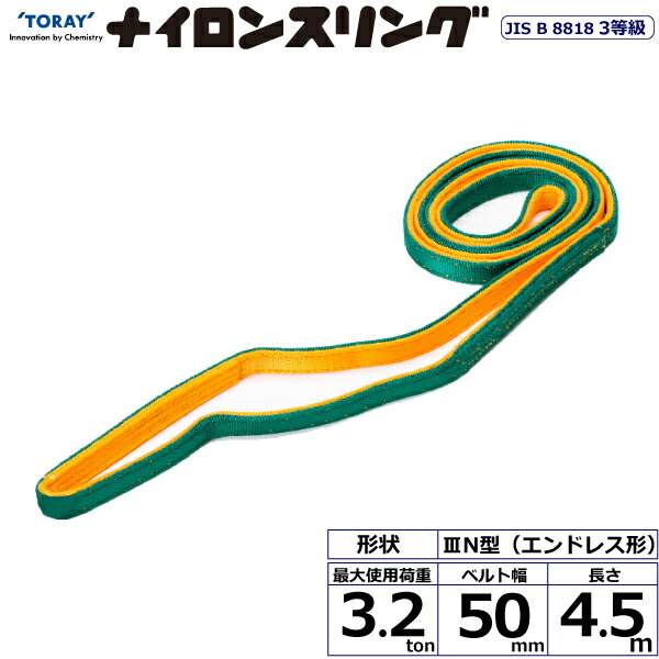 国内在庫】 スリングベルト JIS3等級 幅25mm×長さ2m 使用荷重0.8ton ベルトスリング ナイロンスリング 玉掛け クレーン 