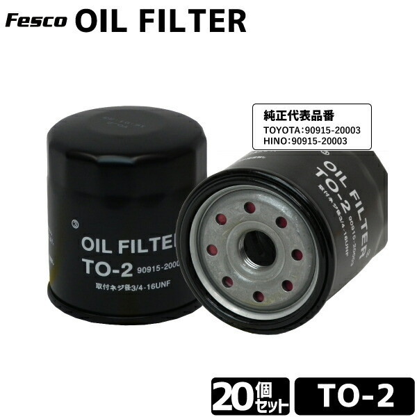 DELAMO オイルフィルターCF46 まとめ売り8個 大型車用オイルフィルター IO-6 いすゞ フォワード・バス 代表