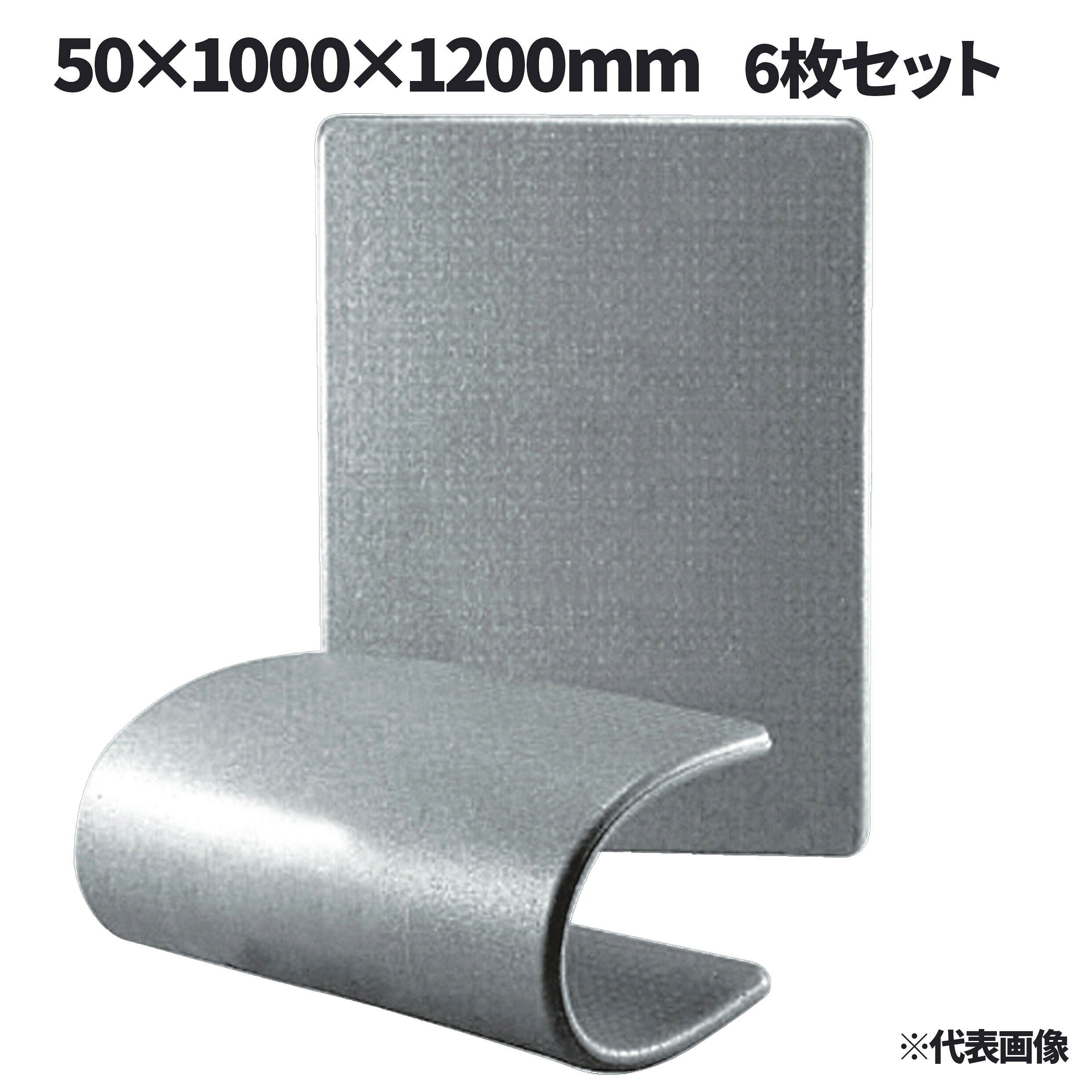 トラックスペーサーEPP 50×1000×1200mm 6枚セット パレットボード トラック用緩衝材 R加工あり