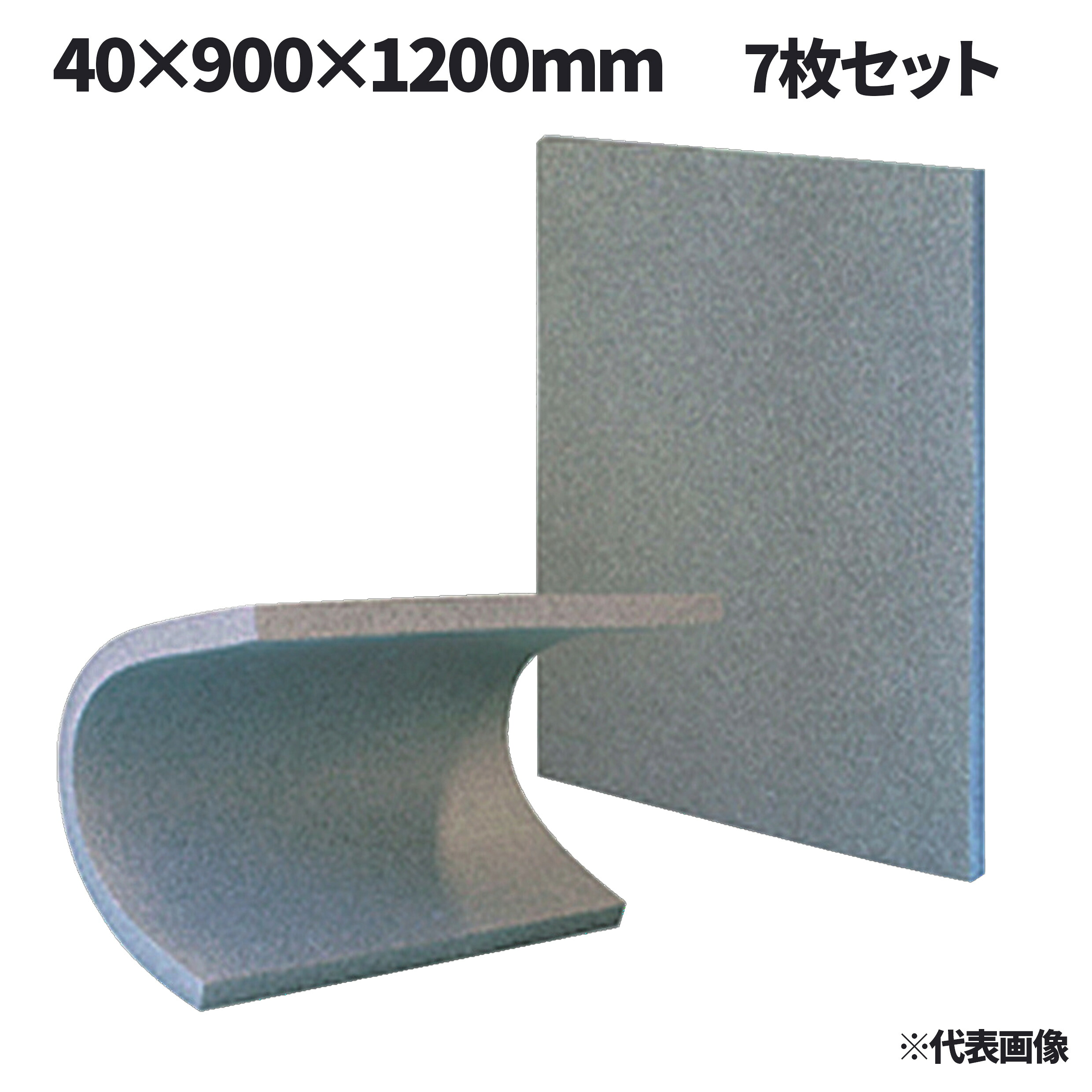 トラックスペーサーGR 40×900×1200mm 7枚セット パレットボード トラック用緩衝材 R加工なし