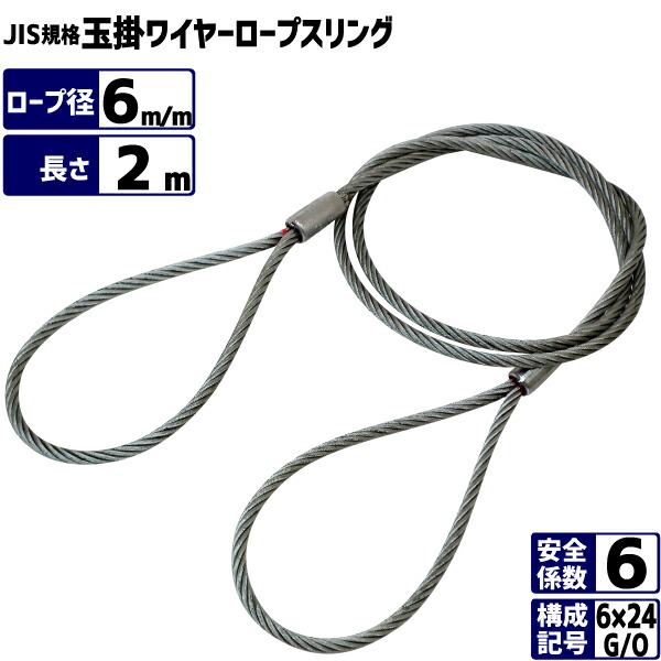 神鋼 ワイヤーロープ 牽引ワイヤーロープ 玉掛け 28mm 5m 工事用材料 ③ 14002.jpg