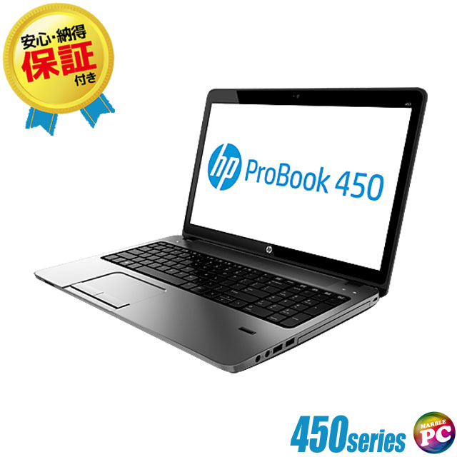 楽天市場】中古ノートパソコン HP ProBook 450 G2【中古】メモリ8GB