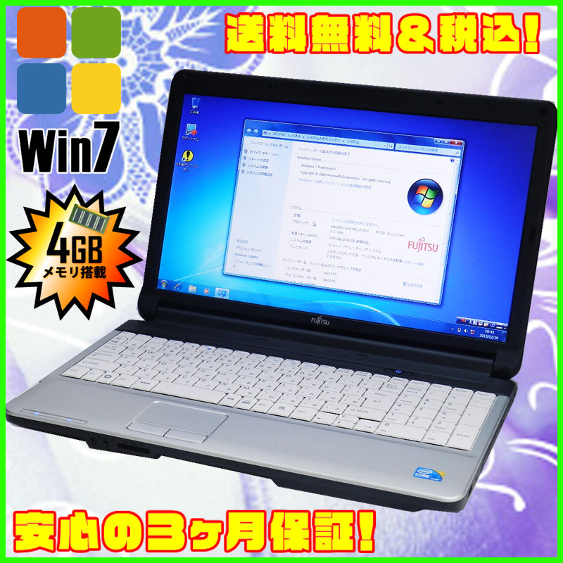 Auc Marblepc Rakuten Global Market Used Laptop Fujitsu Used Laptop Fujitsu Lifebook A530 Ax Core I3 350m 2 26 Ghz 10 Key Built In Dvd Super Multi With Windows 7 Pro Setup Has Been Kingsoft Office