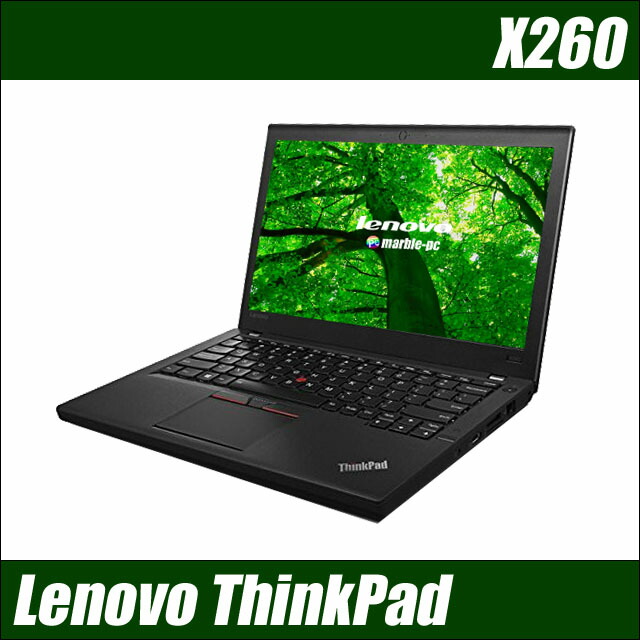 楽天市場 Lenovo Thinkpad X260 中古 メモリ8gb 新品ssd256gb Windows10 Pro コアi7 6500u搭載 液晶12 5型 中古ノートパソコン Bluetooth 無線lan Wps Office付き 中古パソコン まーぶるpc