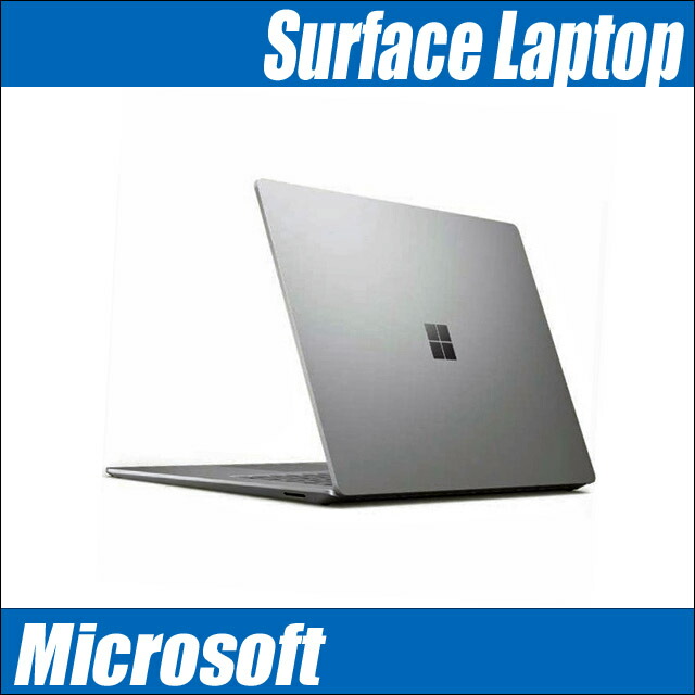 楽天市場 Microsoft Surface Laptop Model 1769 中古 メモリ16gb Ssd512gb Windows10 Pro コアi7 7660u グラボ搭載 液晶13 5型 中古ノートパソコン Webカメラ Bluetooth 無線lan Wps Office付き 中古パソコン まーぶるpc