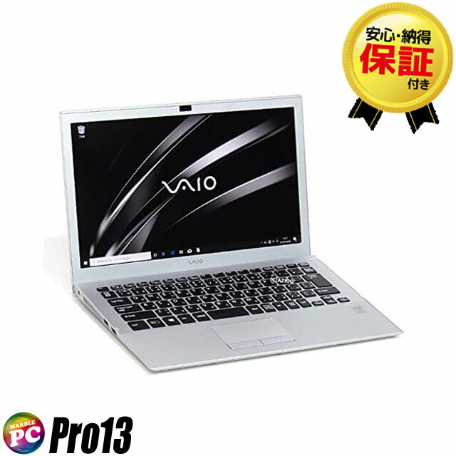 楽天市場 Sony Vaio Pro13 Vjp132c11n 訳あり 中古 メモリ4gb Ssd128gb Windows10 Pro コアi3 5005u搭載 フルhd 高解像度液晶13 3型 中古ノートパソコン Webカメラ Bluetooth 無線lan Wps Office付き 中古パソコン まーぶるpc