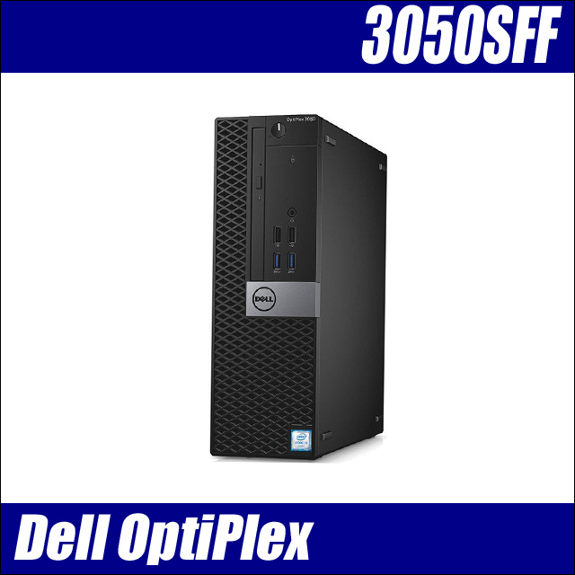 容量2倍にUP 新品SSD512GB搭載 Dell OptiPlex 3050 SFF または5050 中古デスクトップパソコン WPS  Office付き メモリ8GB Windows10 コアi3-7100搭載 DVDドライブ デル オプティプレックス 中古パソコン 【税込】