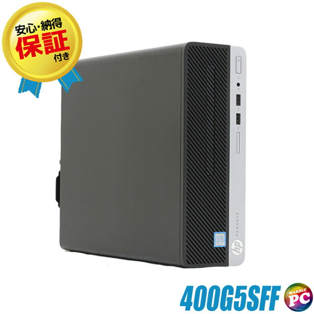 楽天市場】【中古】 HP ProDesk 400 G7 SFF 中古デスクトップ