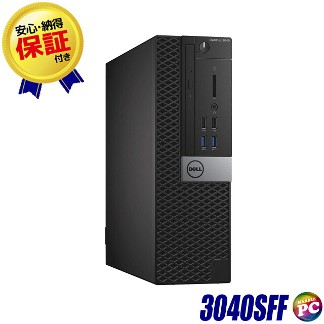 楽天市場】HP ProDesk 400 G3 SFF 【中古】 メモリ8GB HDD500GB Windows10 コアi3-6100搭載 中古デスクトップパソコン DVD-ROM WPS Office付き 中古パソコン : まーぶるPC 楽天市場】HP ProDesk 400 G3 SFF 【中古】 メモリ8GB HDD500GB Windows10 コアi3-6100搭載 中古デスクトップパソコン DVD-ROM WPS Office付き 中古パソコン : まーぶるPC