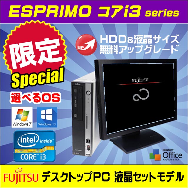 富士通 - Fujitsu ESPRIMO 液晶一体型 パソコン（O71）の+