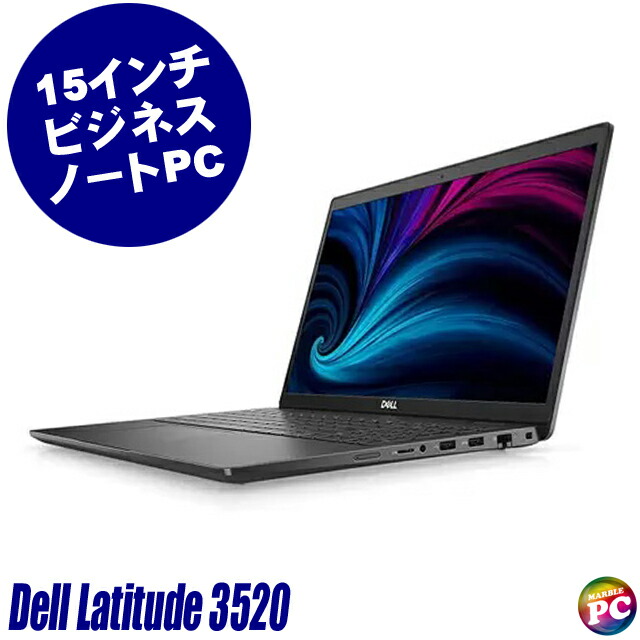 楽天市場】【中古】 Dell Latitude 3500 フルHD15インチ 中古