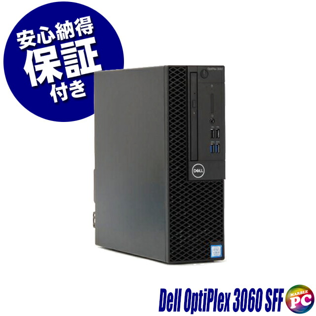 楽天市場】【重さ 1.18 kg】Windows11 Pro 64bit DELL OptiPlex 7070