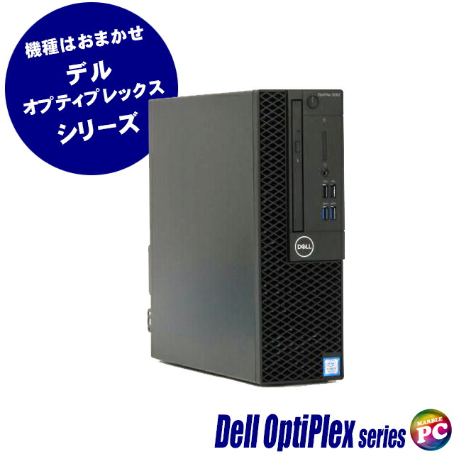 楽天市場】HP ProDesk 600 G3 SFF 中古デスクトップパソコン【中古】今だけグラフィックボード搭載 SSD256GB メモリ8GB Core  i7 第6世代 WPS Office付き 中古パソコン Windows11又はWindows10 DVDドライブ内蔵 ヒューレットパッカード  プロデスク : まーぶるPC