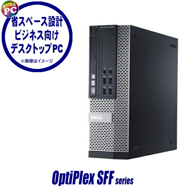 楽天市場】中古パソコン DELL OptiPlex 7040 Windows10 第六世代 Intel