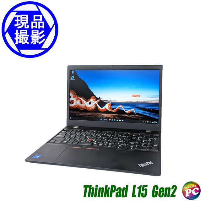 Windows11セットアップ済み Lenovo ThinkPad L15 Gen2現品撮影コアi7