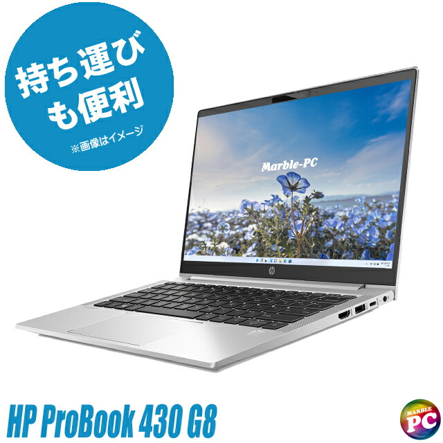 楽天市場】中古ノートパソコン HP ProBook 430 G8 【中古】 WPS Office