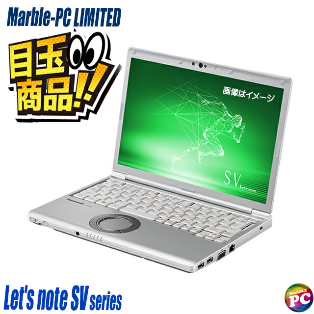 楽天市場】【中古】 ＼ビックリ目玉企画／ Panasonic Let's note CF