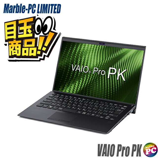 楽天市場】SONY VAIO Pro PK VJPK13C12N Windows11 64bit WEBカメラ