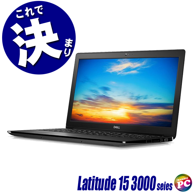 楽天市場】【中古】 新品SSD1TB搭載サクサク中古ノートPC メーカー選ん 