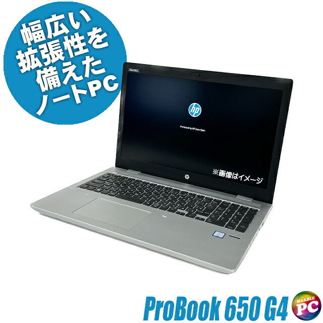 【中古】 HP ProBook 650 G4 中古ノートパソコン 液晶15インチ Windows11 Core i3 第8世代 メモリ8GB SSD256GB搭載 WPS Office付き 中古パソコン テンキー付きキーボード DVDスーパーマルチ WEBカメラ Bluetooth 無線LAN ヒューレット・パッカード プロブック｜まーぶるPC