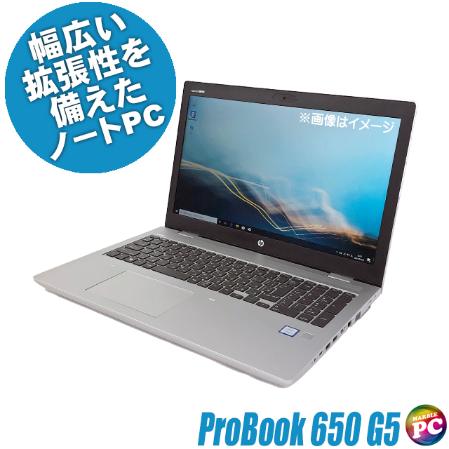 楽天市場】【中古】 HP ProBook 650 G5 フルHD15インチ 中古ノート