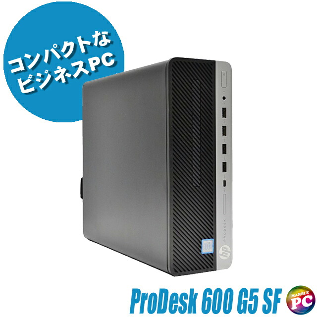 HP ProDesk 600 G3 SFF デスクトップPC 中古 hpd600g5sf-r.jpg