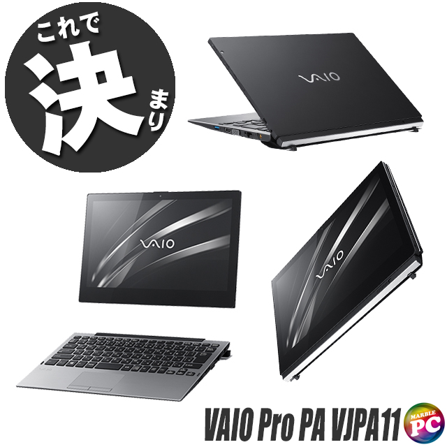 楽天市場】【楽天スーパーSALE商品】【中古】 SONY VAIO Pro PA 