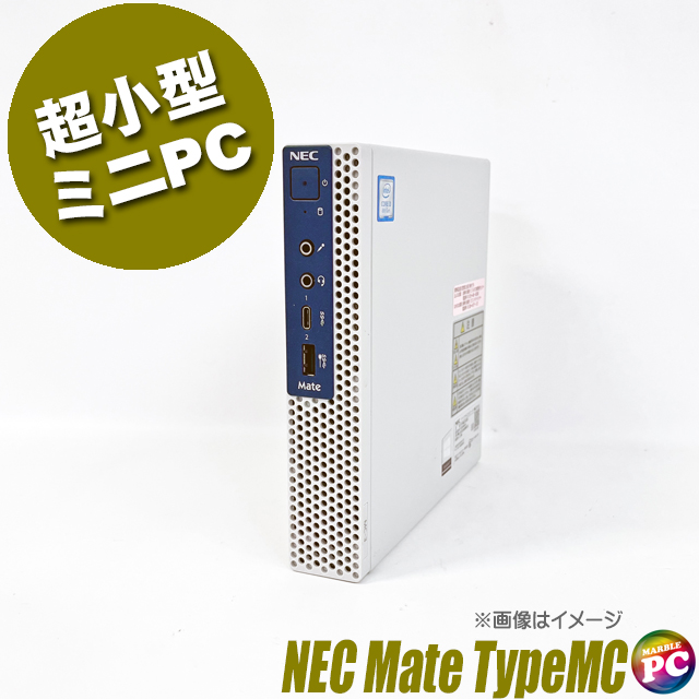 楽天市場】【中古】 NEC Mate タイプMC MKL31/C 中古デスクトップパソコン NVMe SSD256GB メモリ8GB Core i3  第8世代搭載 WPS Office付き 中古パソコン Windows11-Pro エヌイーシー メイト Type-MC MKL31 コアi3 超小型  デスクトップPC 初期設定済み : まーぶるPC