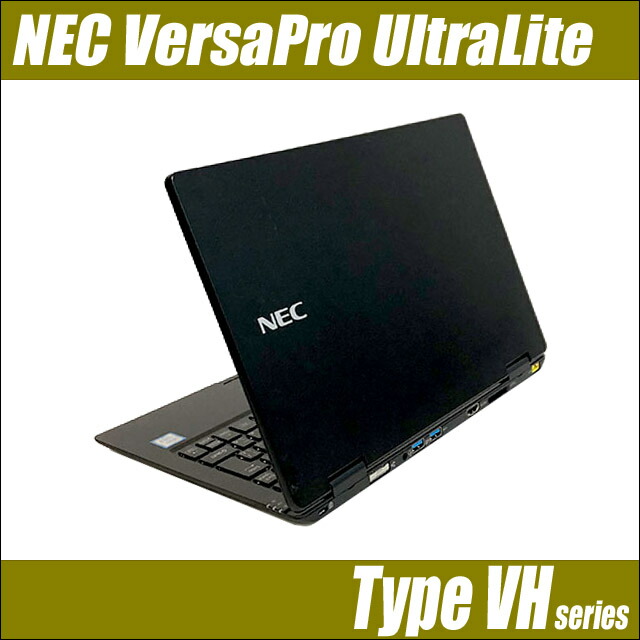 NEC VersaPro UltraLite タイプVH VKT12 H 中古ノートパソコン WPS