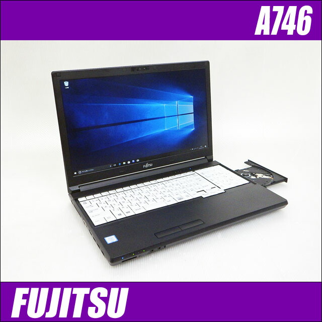 富士通 FUJITSU LIFEBOOK A746/N 第6世代 Core i7 6600U 64GB HDD320GB