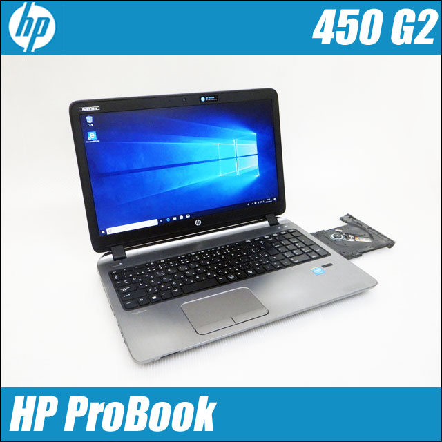 【楽天市場】【期間限定】容量2倍にUP 新品SSD512GB搭載 ノートパソコン HP ProBook 450 G2 【中古】メモリ8GB
