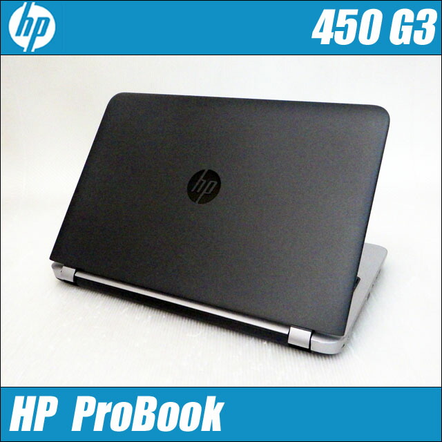 HP ProBook 450 G3i5 16GB 新品SSD480GB DVD-ROM 無線LAN Windows10