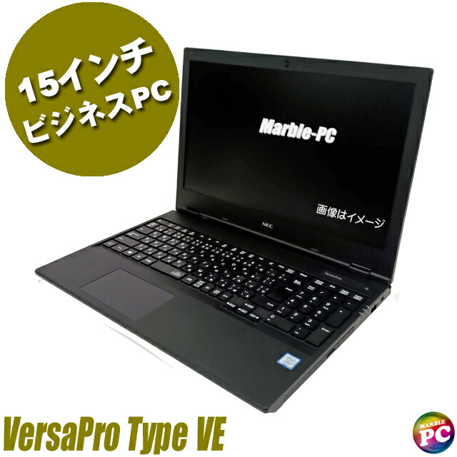 楽天市場】【中古】 【訳あり】 NEC VersaPro タイプVE VKL21/E