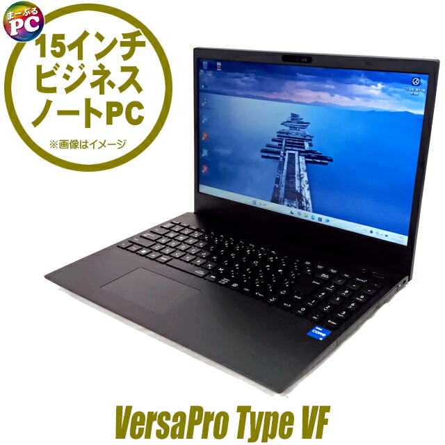 楽天市場】中古ノートパソコン Windows11 Office搭載 薄型 15.6型 A4