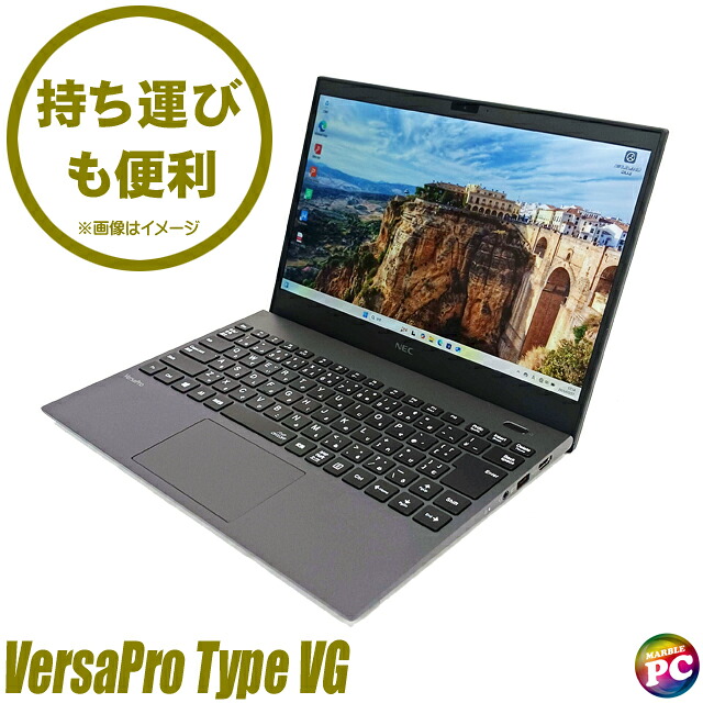 【中古】 NEC VersaPro タイプVG UltraLite VKV50/G 中古ノートパソコン 14インチ WUXGA IPS液晶 Windows11 Core i7 第11世代 メモリ16GB NVMeSSD256GB搭載 WPS Office付き 中古パソコン WEBカメラ Bluetooth 無線LAN エヌイーシー バーサプロ ウルトラライト モバイルPC｜まーぶるPC
