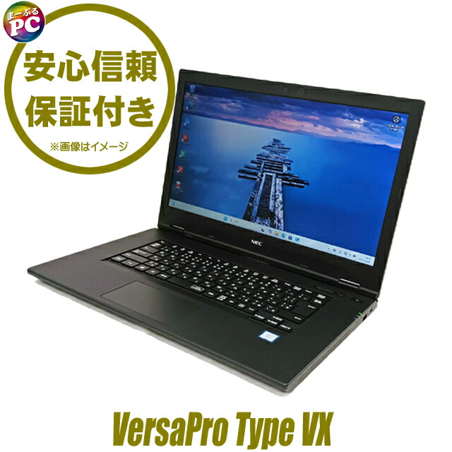楽天市場】NEC VersaPro VKT16/X-5 第八世代 Core-i5 8250u メモリ8GB